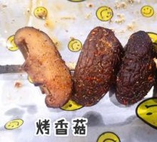 Shiitake Mushroom