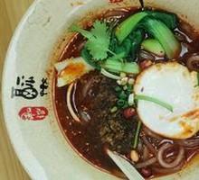 Chongqing Noodles Salad