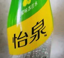 怡泉气泡水