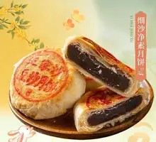Fine Sand Vegan Mooncake