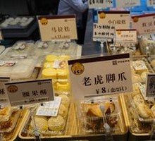 Dim Sum