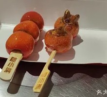 Ice Sugar Gourd Mystery Box