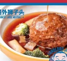 Braised Pork Meatballs