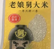 Old Mother's Rice
