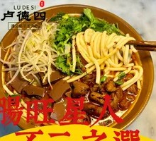 Intestine and Blood Rice Noodles