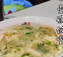 Spinach Tofu Soup