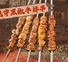 Black Pepper Beef Skewers