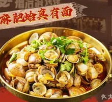 Sweet Spicy Clams with Noodles