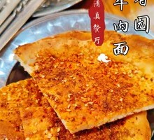 Cumin Roasted Naan