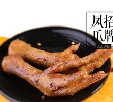 Five-Spice Chicken Feet (No Spice)