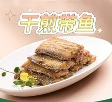 Pan-fried Hairtail