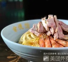 Stomach Slice and Shrimp Seafood Noodles
