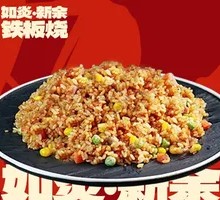 Iron Plate Fried Rice