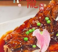 West Lake Sweet and Sour Fish