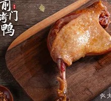 Duck Leg