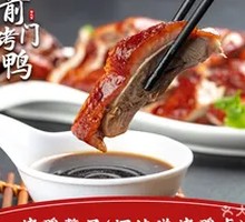 Sliced Roast Duck