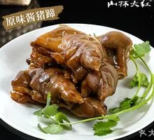 Braised Pig Trotters