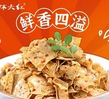 Spicy Bean Sheet