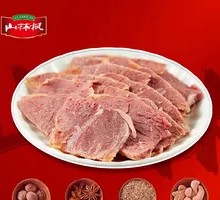 Salted Beef