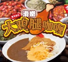 Cheese Fried Chicken Curry