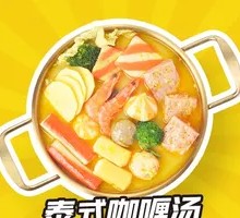 泰式咖喱