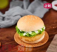 Original Chicken Patty Burger