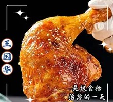 Grilled Boss Chicken Drumstick
