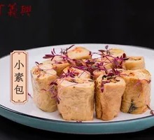 One-Bite Eggplant
