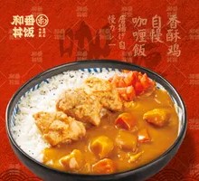 Crispy Chicken Curry Rice