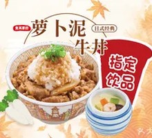 Radish Mashed Beef Bowl