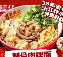 Boneless Pork Noodles