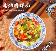 Fried Meat Noodles