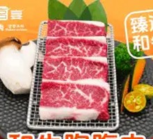Wagyu Ribeye
