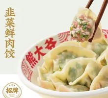 Leek and Shrimp Pork Dumplings