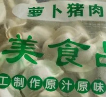 Raw Dumplings