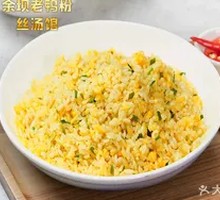 咖喱蛋炒饭