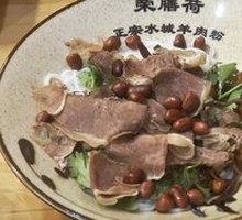 Beef Noodles