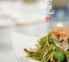 Tiger Salad