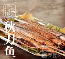 Sardine
