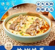 Clam and Egg Stew