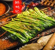Grilled Chives