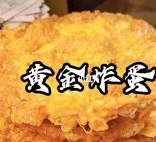 Golden Fried Egg