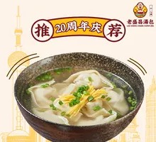 Shrimp Dumplings