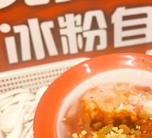 Ice Jelly Unlimited