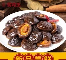 Braised Mushrooms