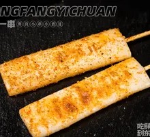 Grilled Rice Cake