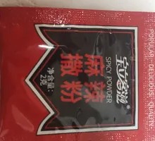 Spicy Noodles