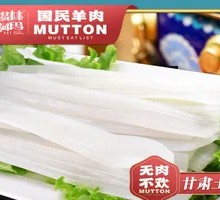 Custom Potato Noodles