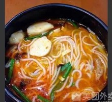 Spicy Rice Noodles