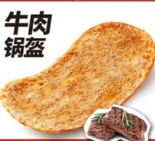 Beef Guokui